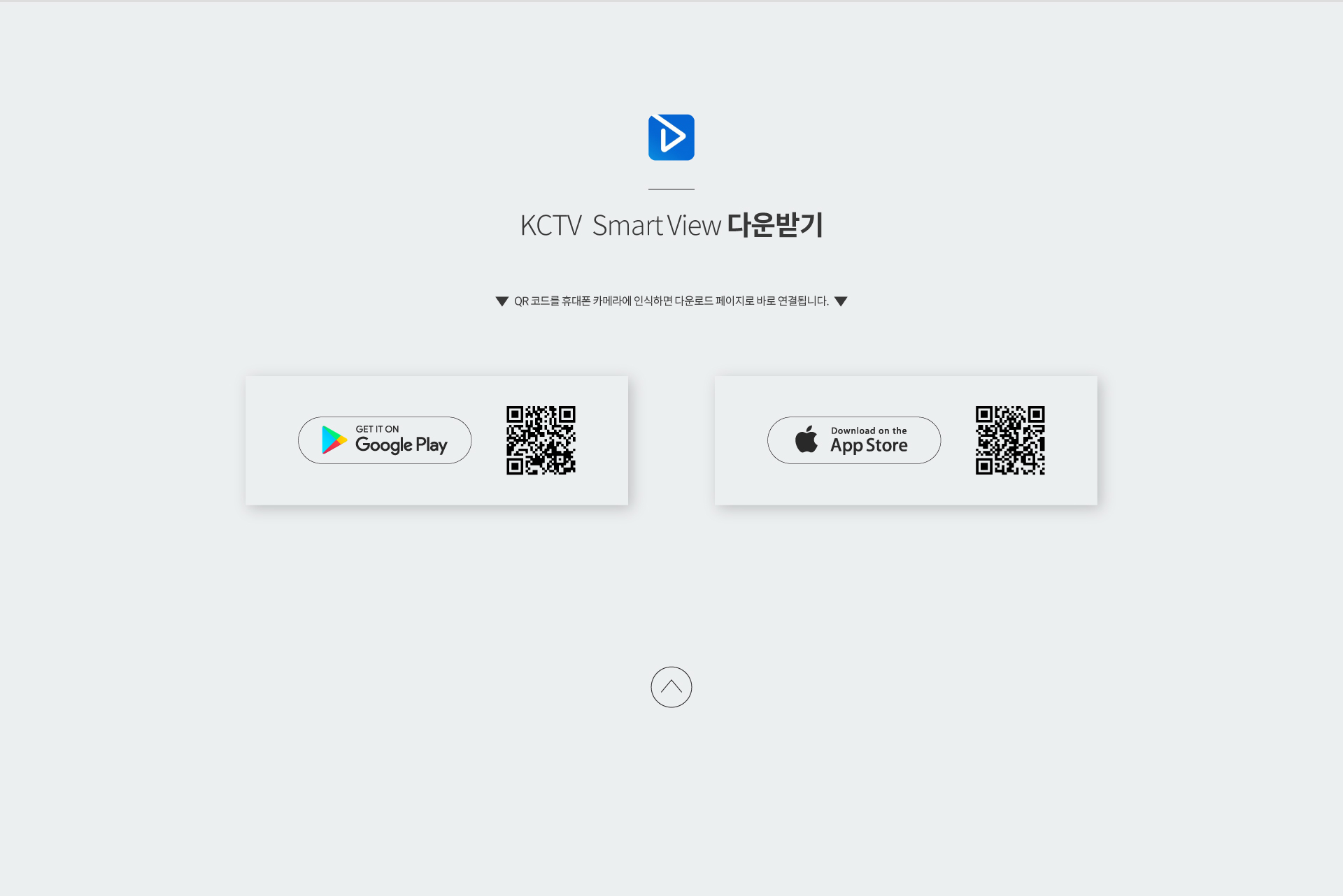 KCTV스마트 이용안내