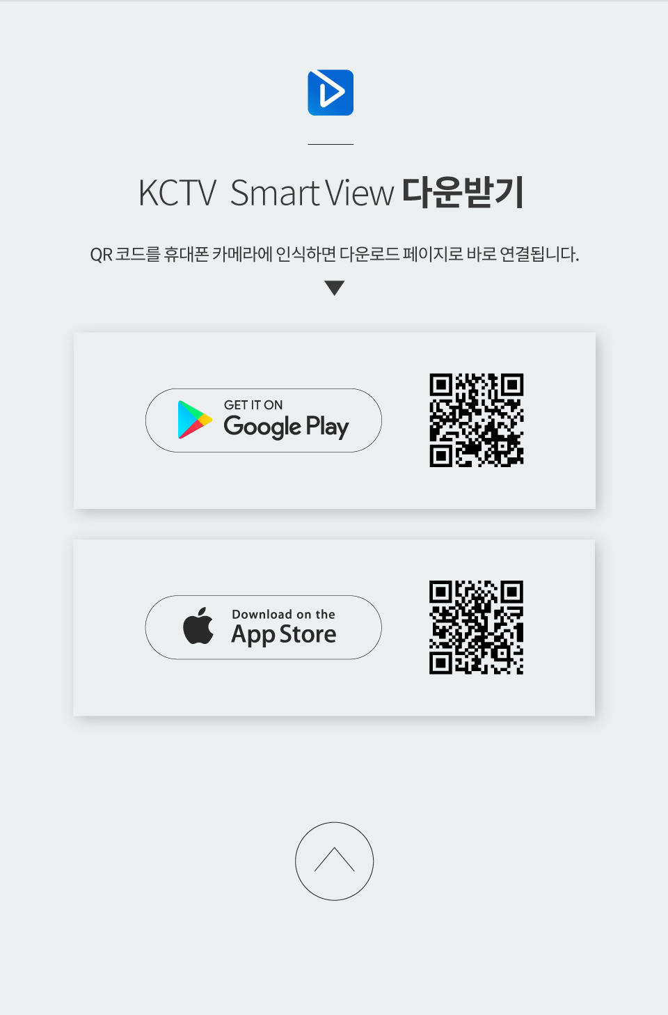 KCTV스마트 이용안내