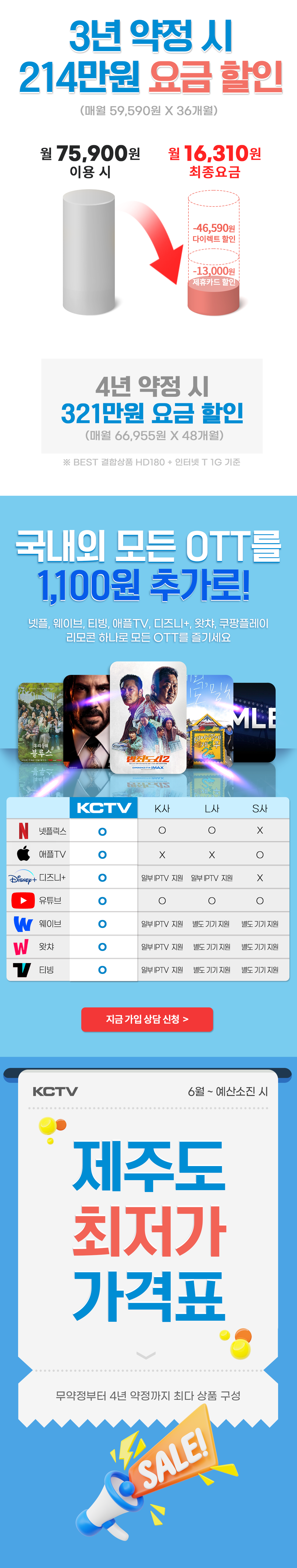 시원한 여름특가