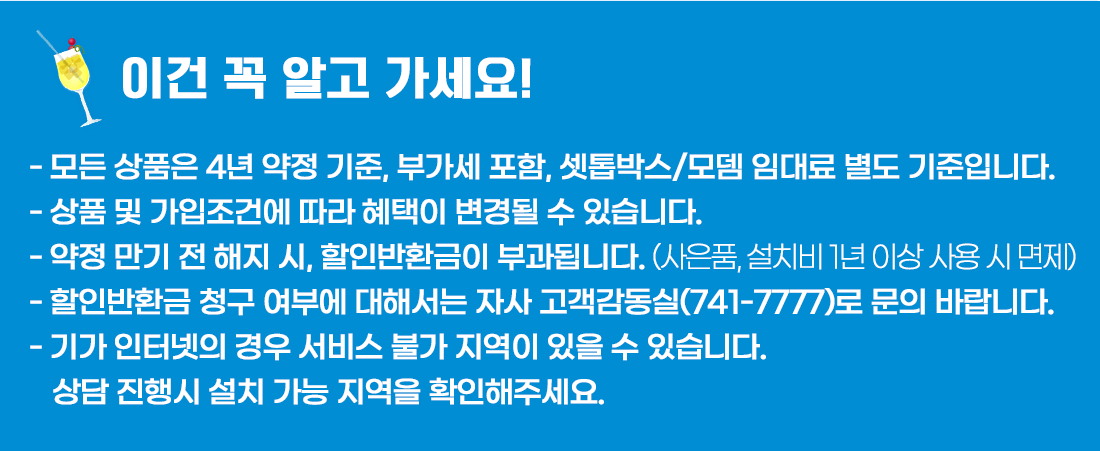 시원한 여름특가