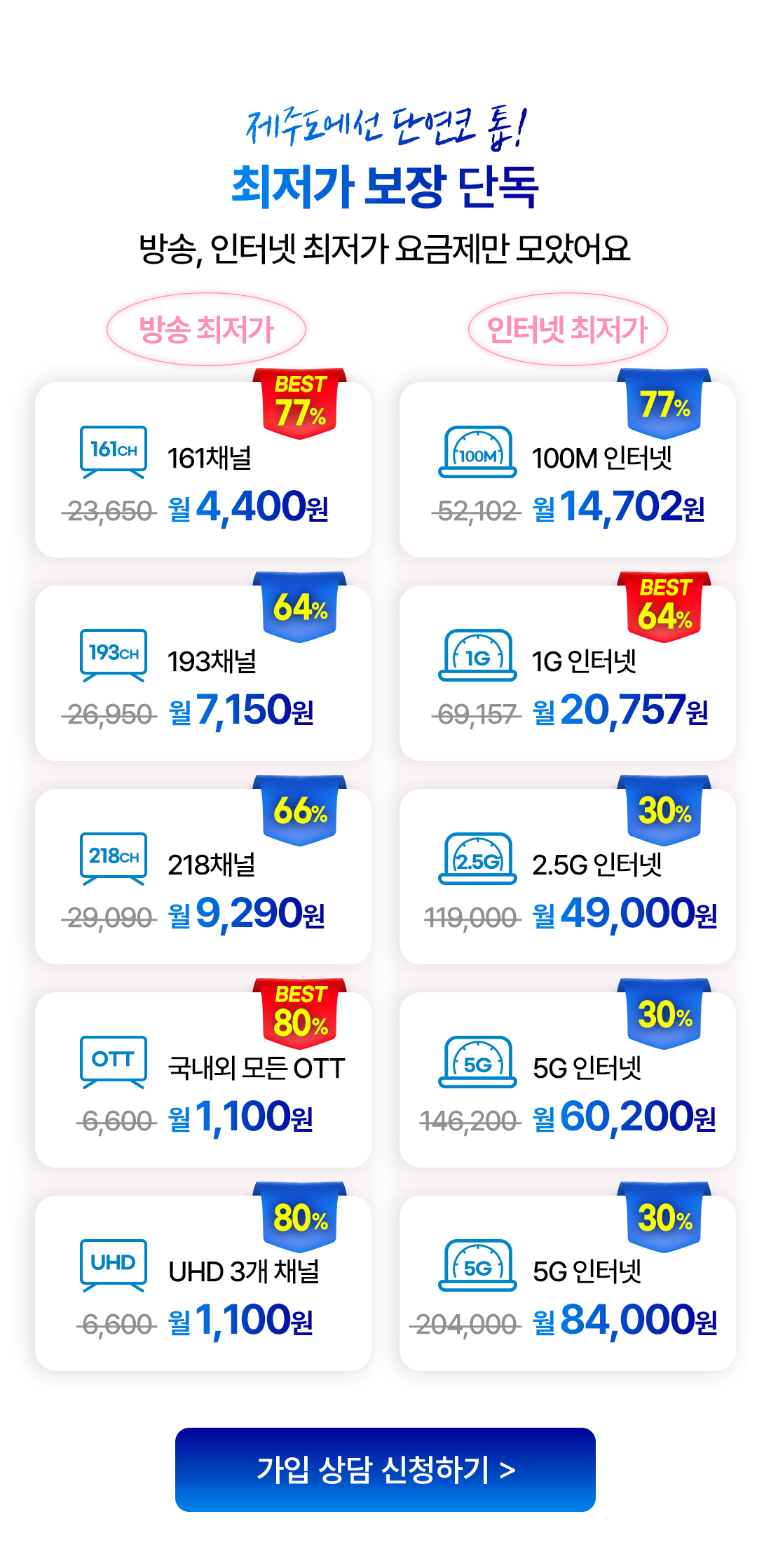 최대 321만원 값찐 혜택