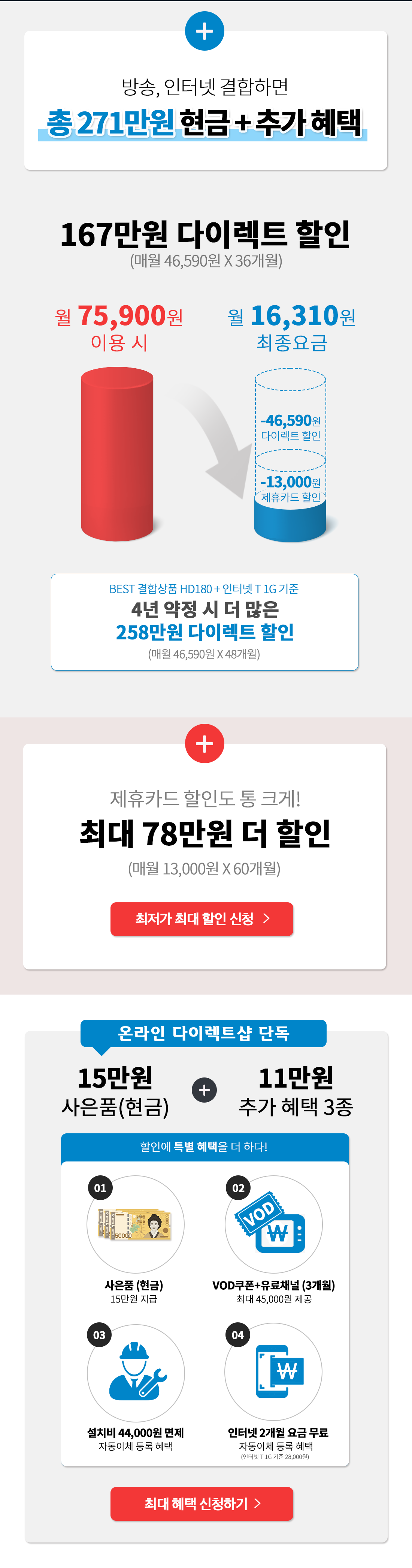 진정한 OTT로털을 즐기세요