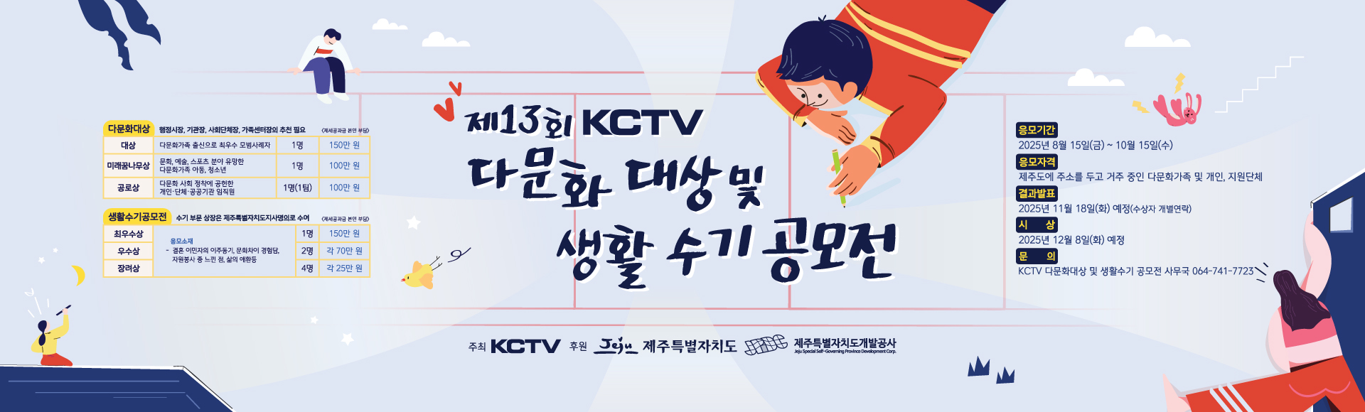 다문화 생활수기 공모전