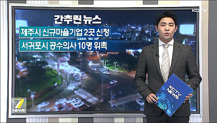 KCTV News7