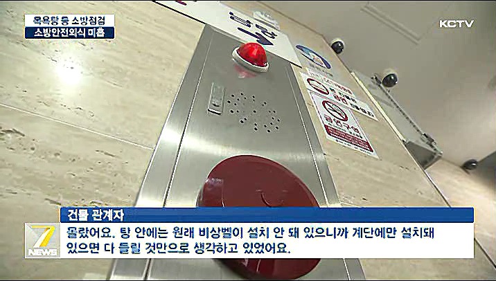 KCTV News7