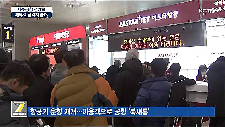 KCTV News7