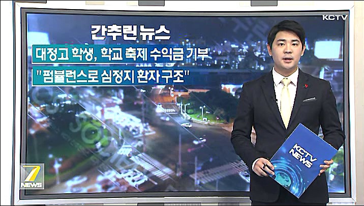 KCTV News7
