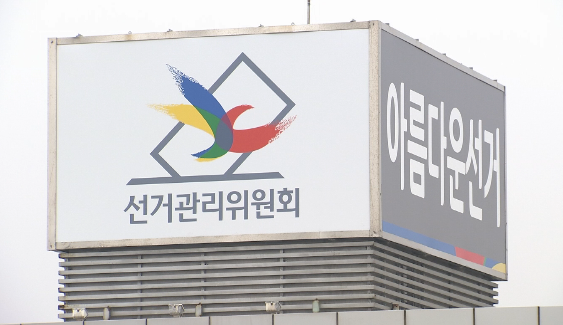 KCTV News7