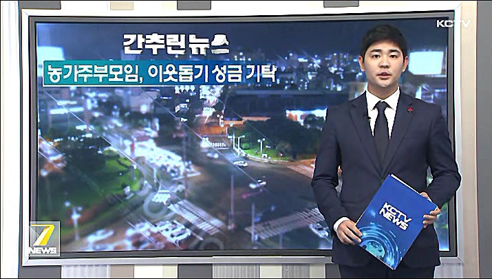 KCTV News7