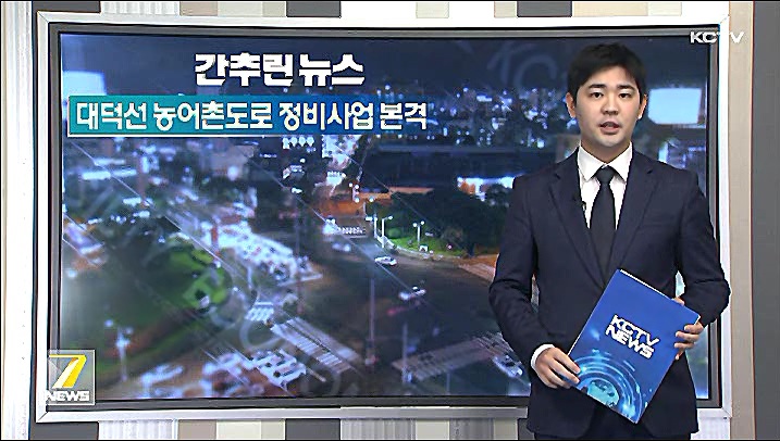 KCTV News7