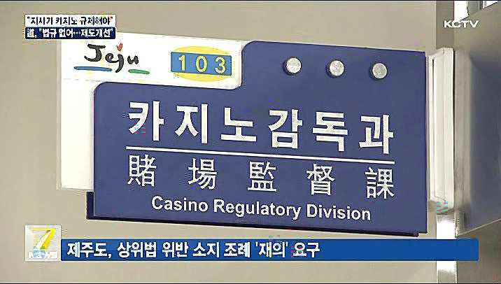 KCTV News7