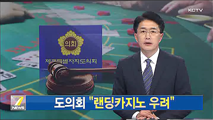 KCTV News7