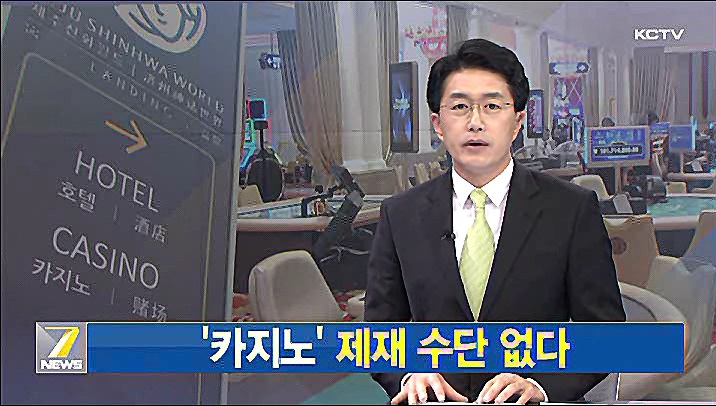 KCTV News7