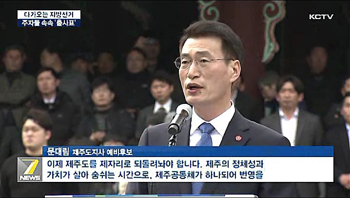 KCTV News7