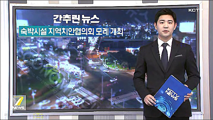 KCTV News7