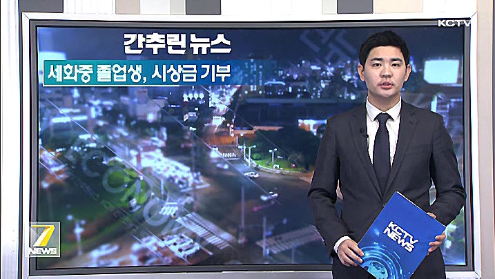 KCTV News7