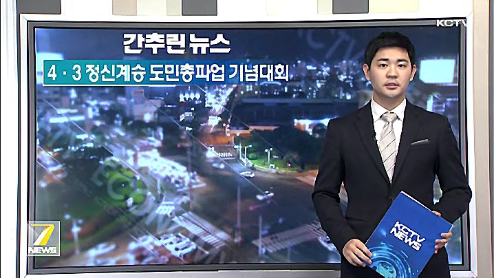 KCTV News7