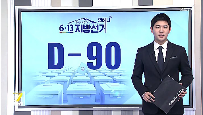 KCTV News7