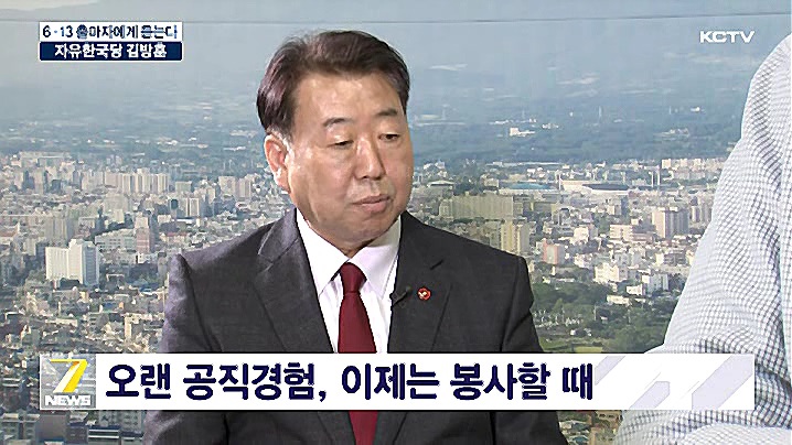 KCTV News7
