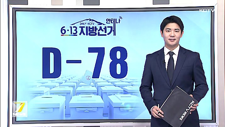 KCTV News7