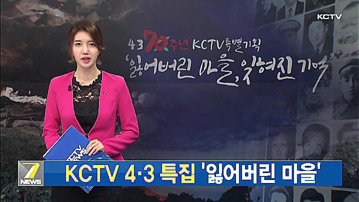 KCTV News7