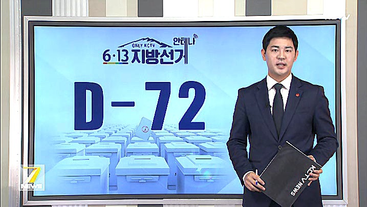KCTV News7