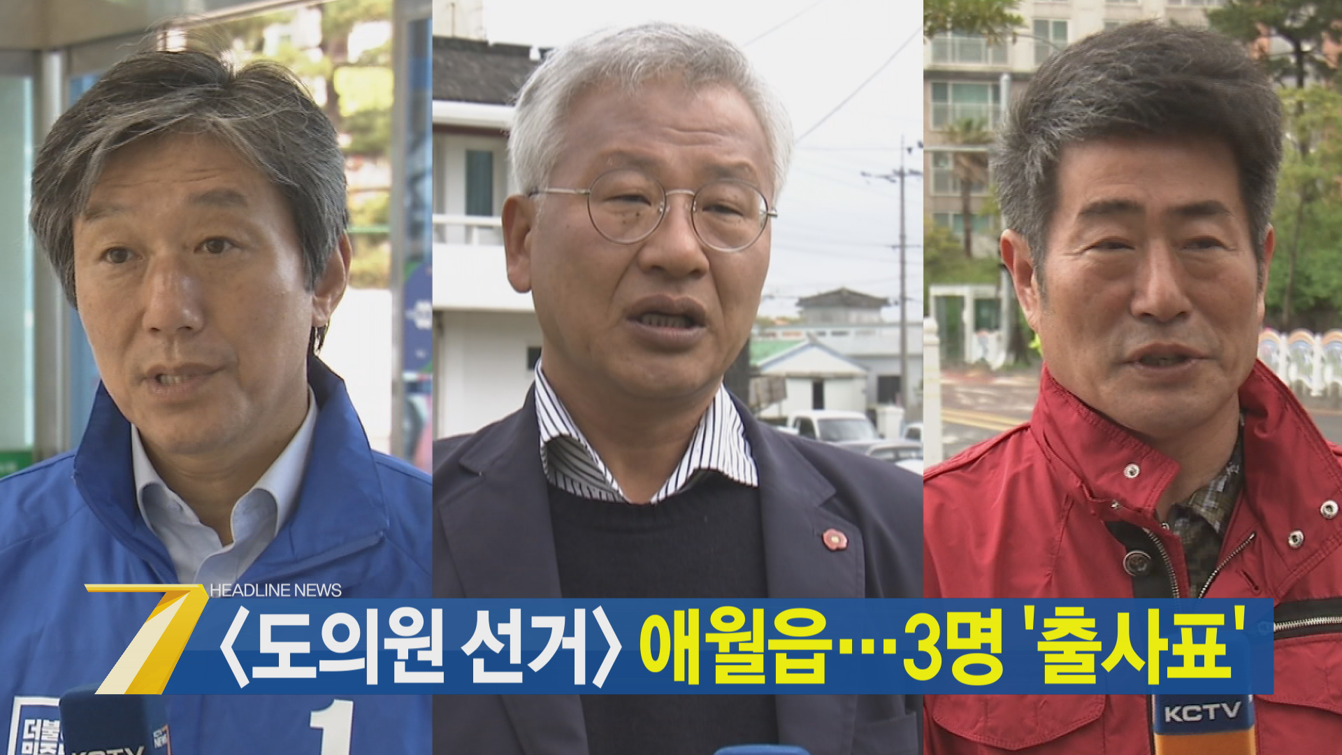 KCTV News7