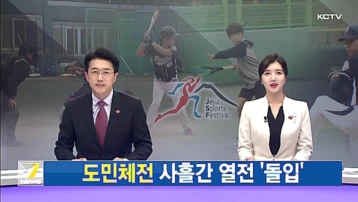 KCTV News7