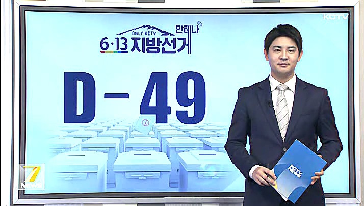 KCTV News7