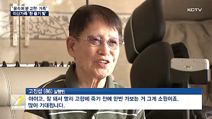 KCTV News7