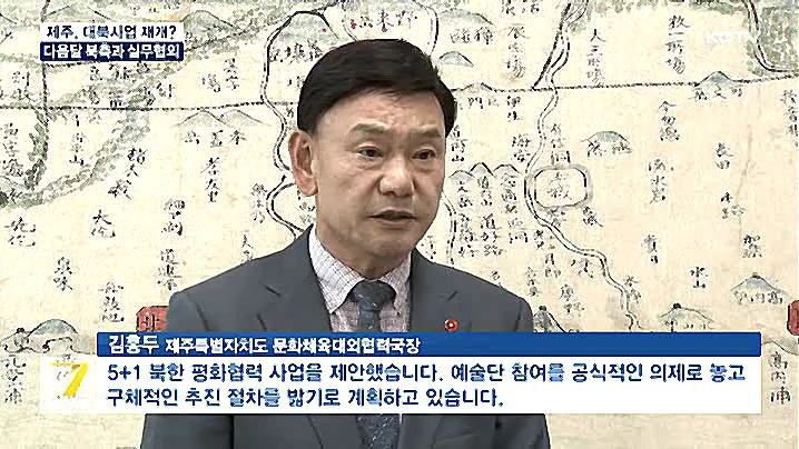 KCTV News7