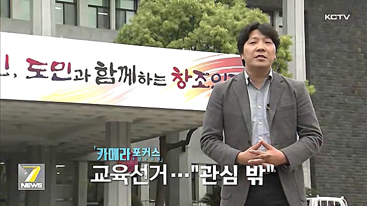 KCTV News7