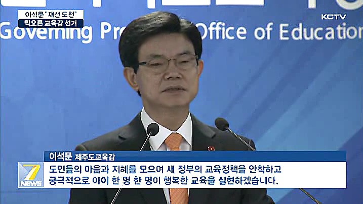 KCTV News7