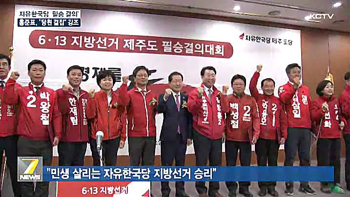 KCTV News7