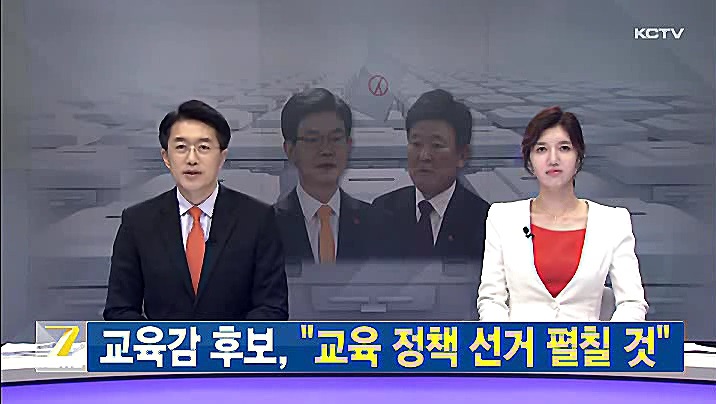 KCTV News7