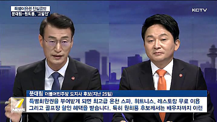 KCTV News7