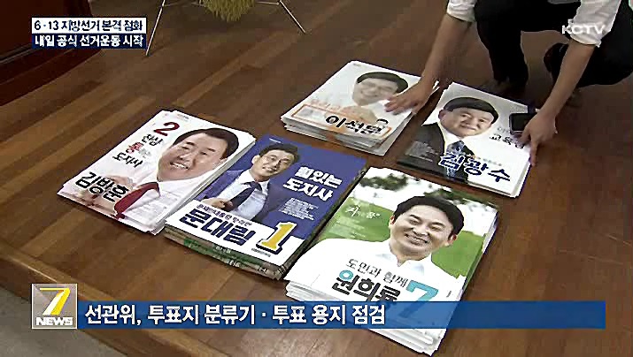 KCTV News7