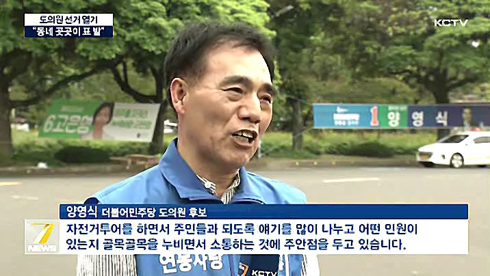 KCTV News7