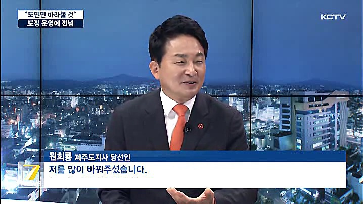 KCTV News7