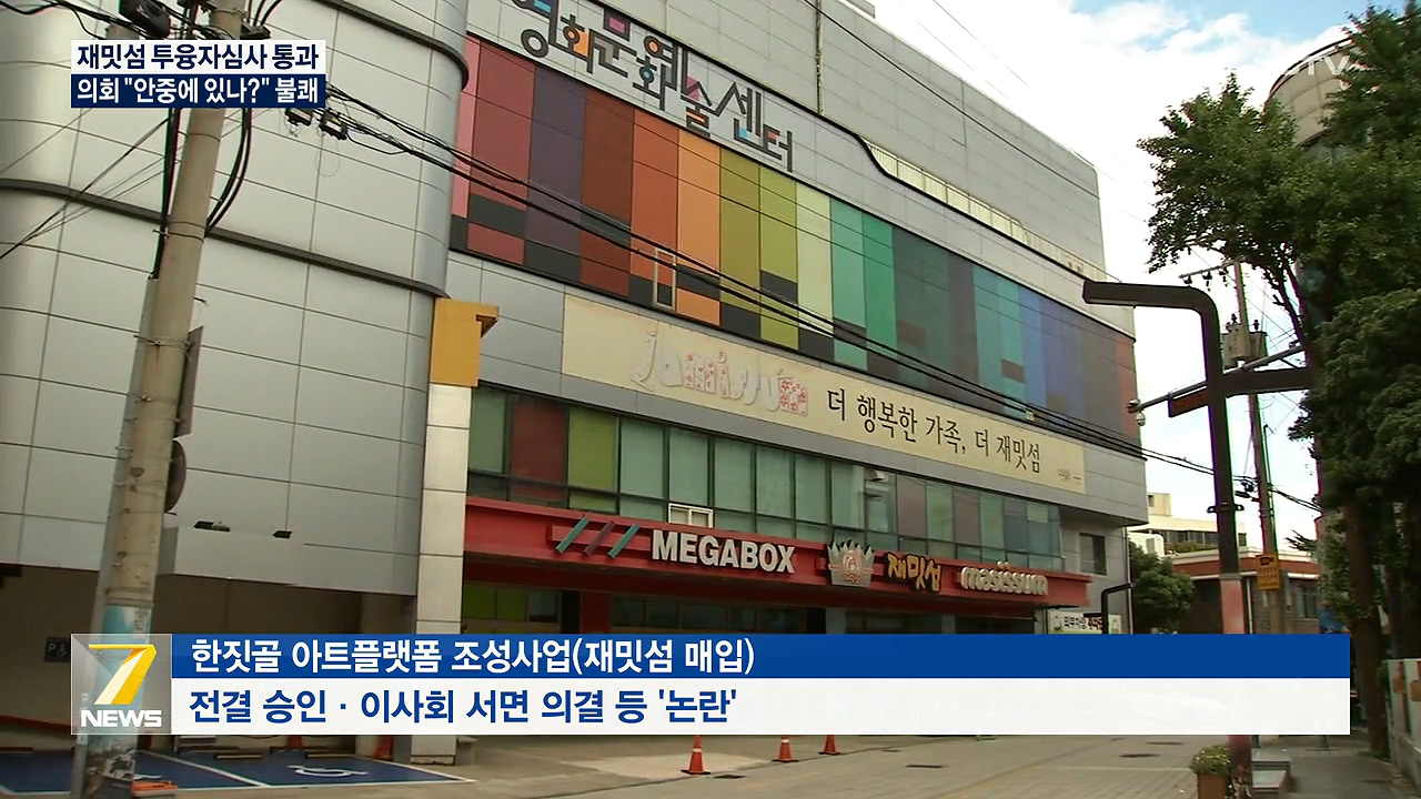 KCTV News7