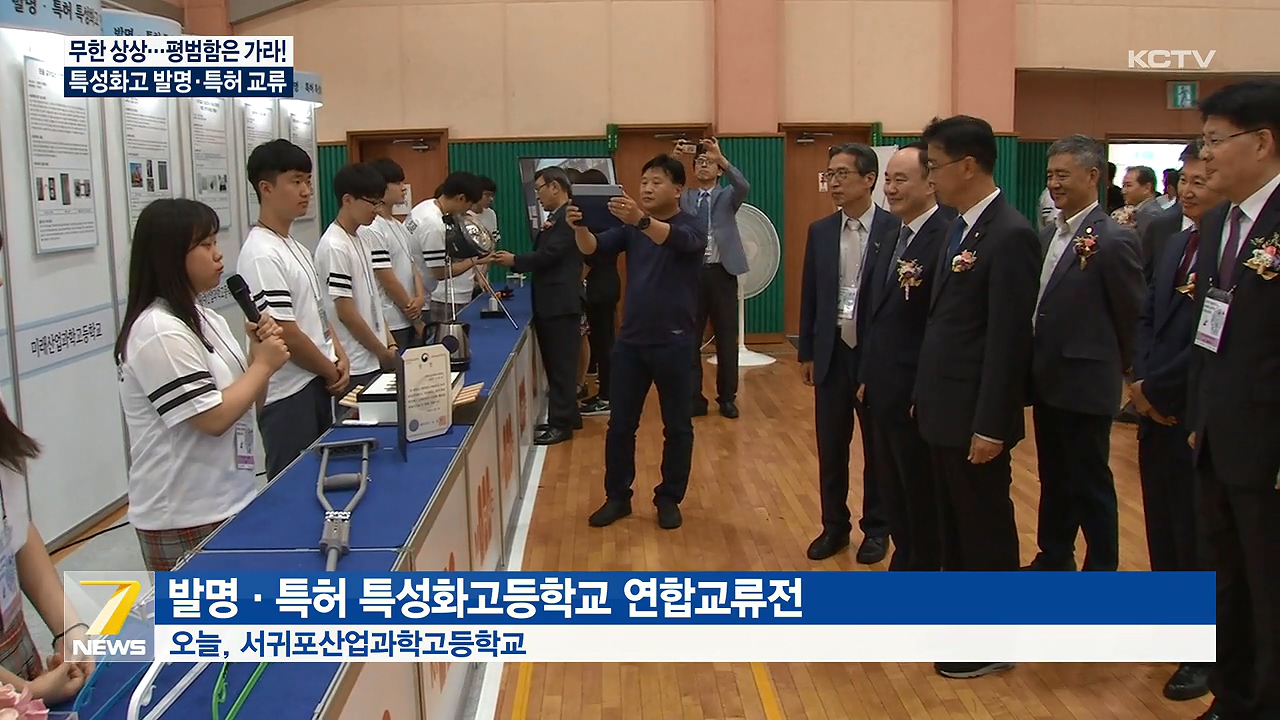 KCTV News7