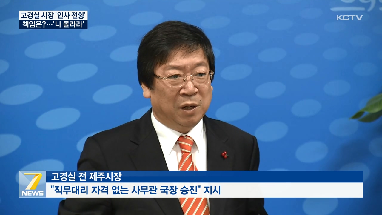 KCTV News7