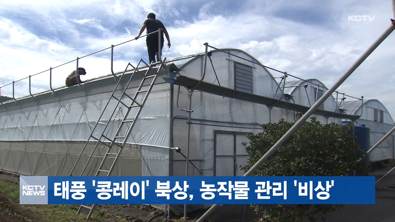 KCTV News7