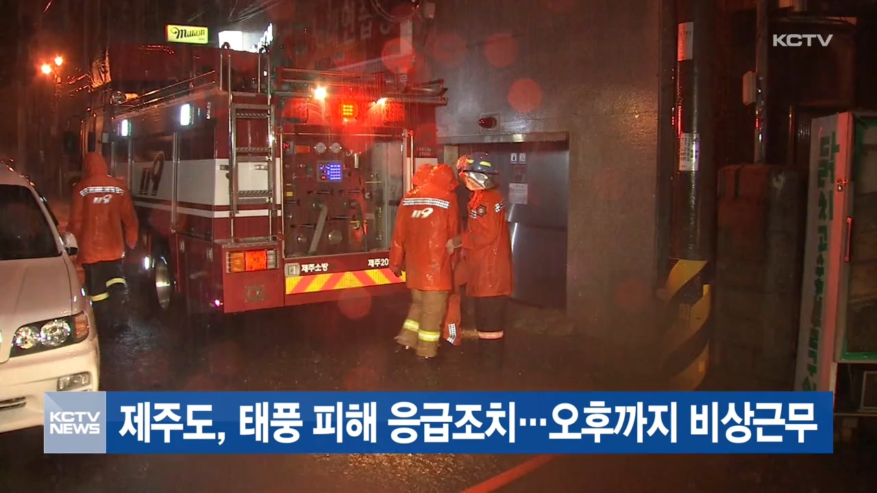 KCTV News7