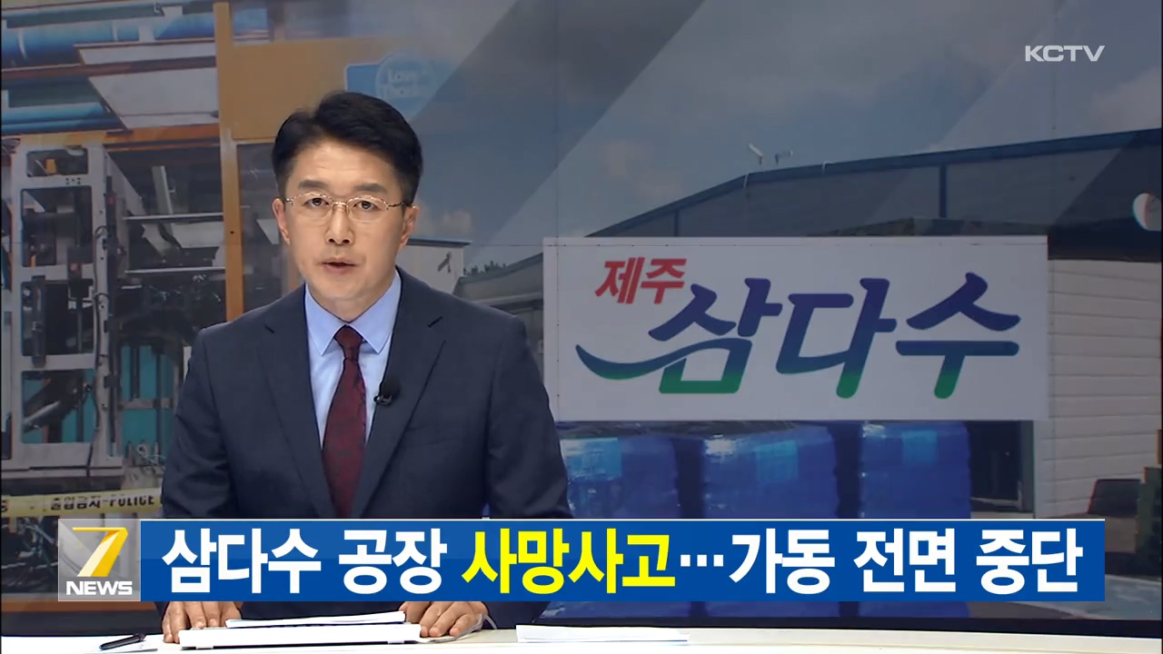 KCTV News7