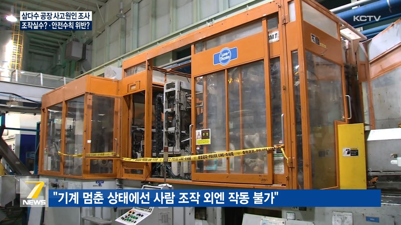 KCTV News7