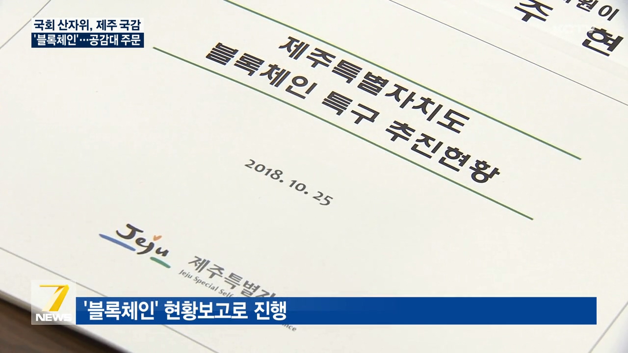 KCTV News7