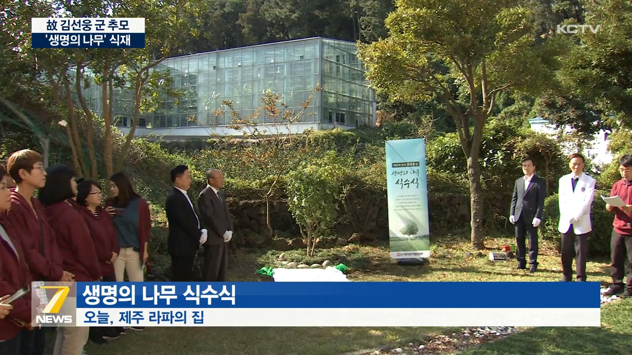 KCTV News7