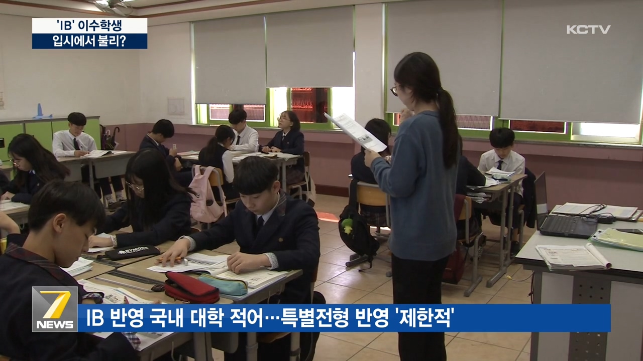 KCTV News7