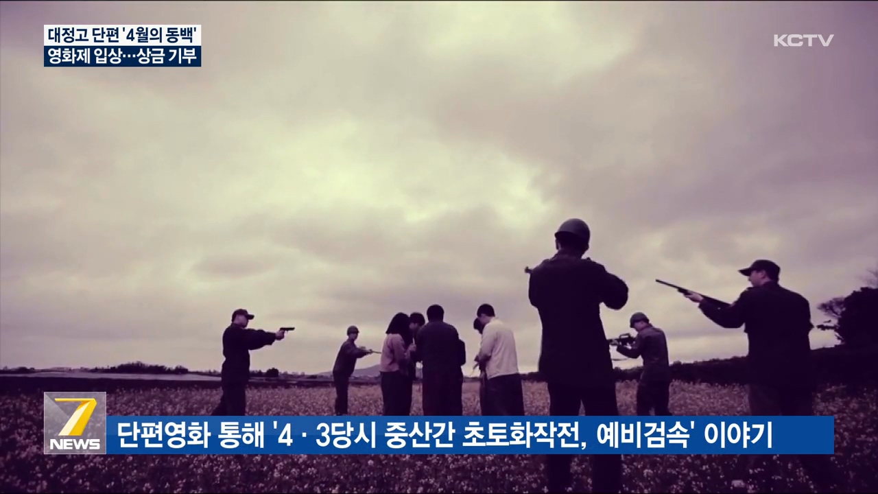 KCTV News7